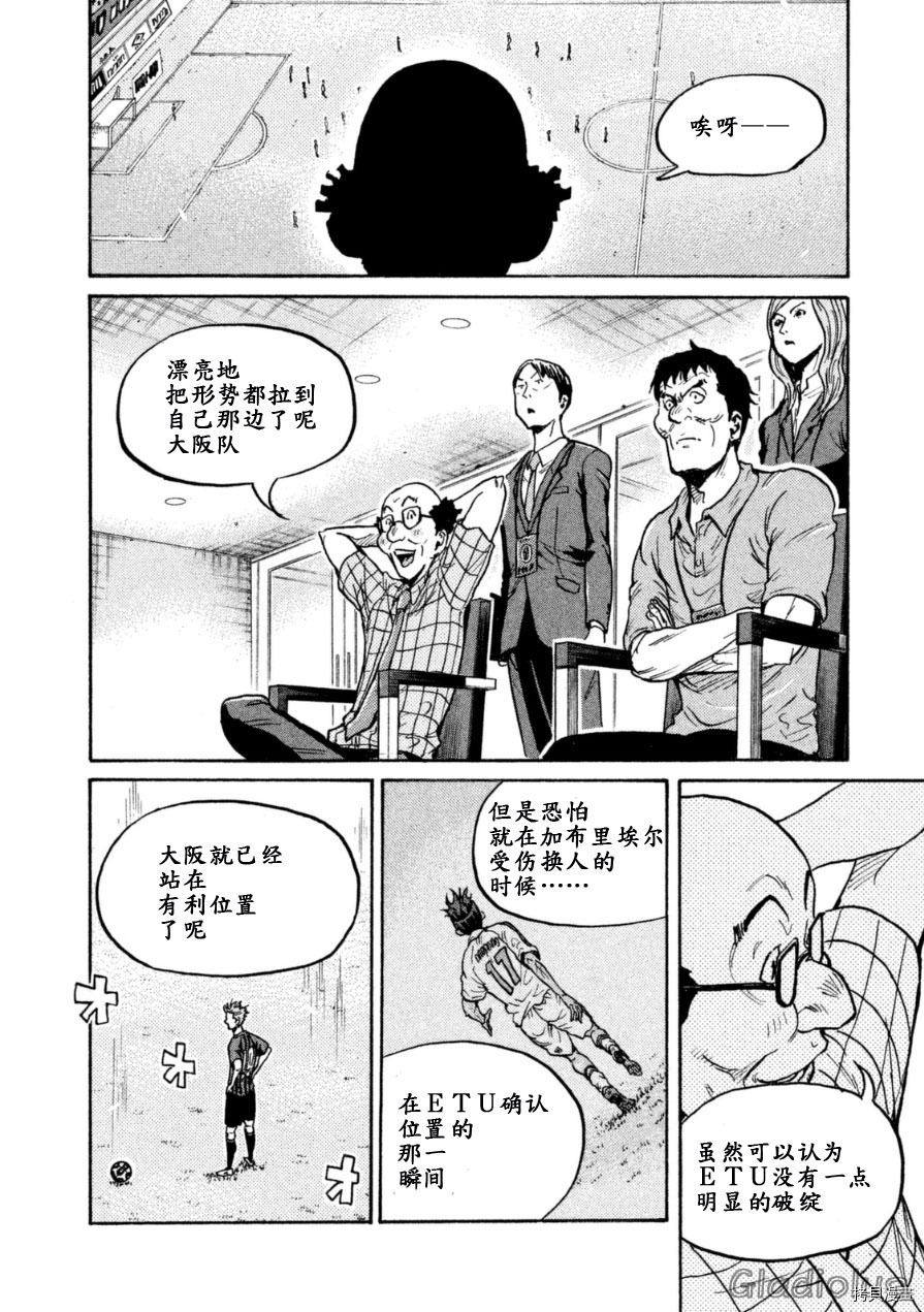 逆转监督[拷贝漫画]韩漫全集-第343话无删减无遮挡章节图片 