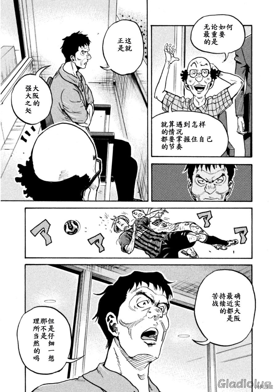 逆转监督[拷贝漫画]韩漫全集-第343话无删减无遮挡章节图片 