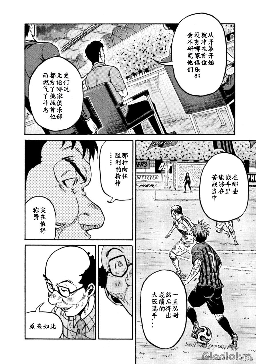 逆转监督[拷贝漫画]韩漫全集-第343话无删减无遮挡章节图片 