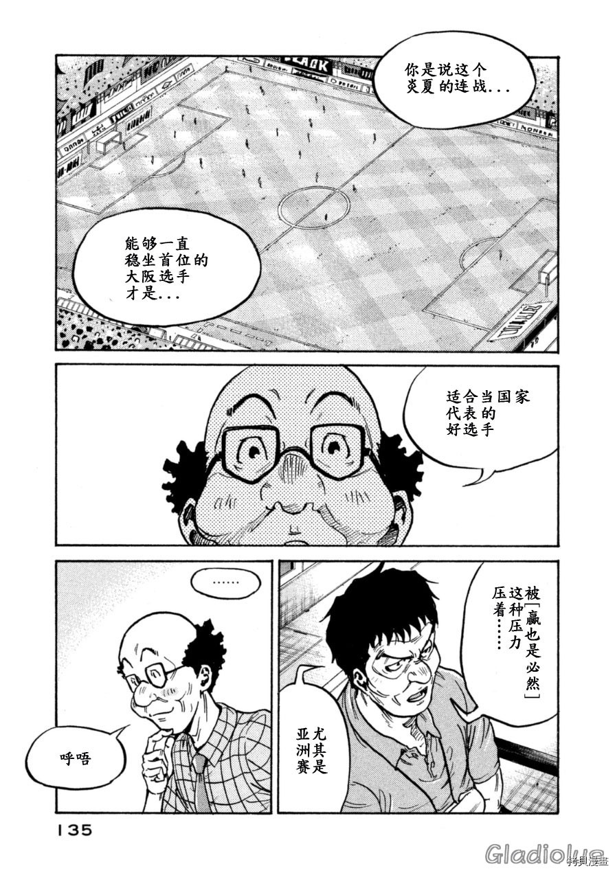 逆转监督[拷贝漫画]韩漫全集-第343话无删减无遮挡章节图片 