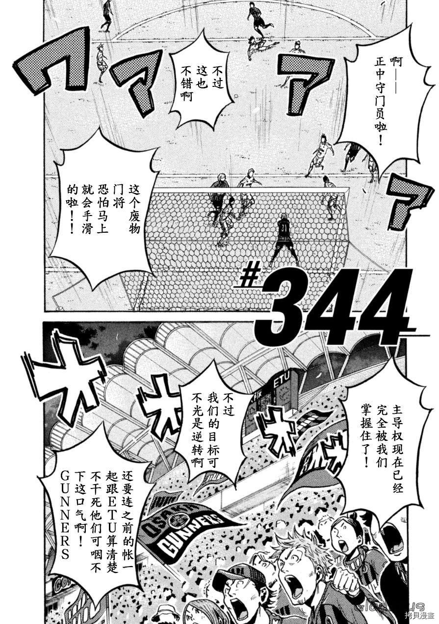 逆转监督[拷贝漫画]韩漫全集-第344话无删减无遮挡章节图片 