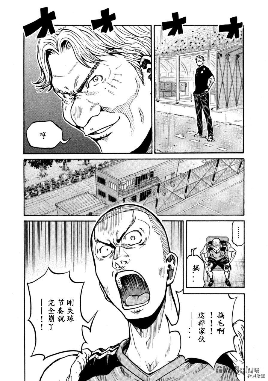 逆转监督[拷贝漫画]韩漫全集-第344话无删减无遮挡章节图片 