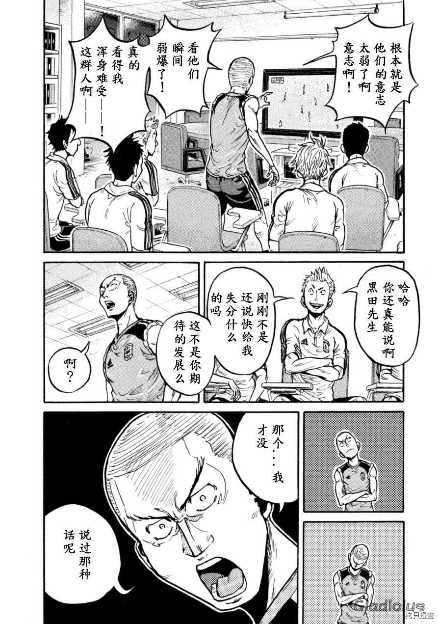逆转监督[拷贝漫画]韩漫全集-第344话无删减无遮挡章节图片 