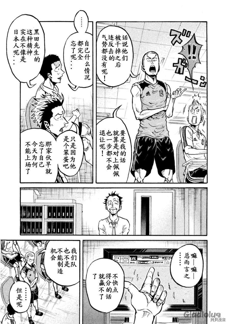 逆转监督[拷贝漫画]韩漫全集-第344话无删减无遮挡章节图片 