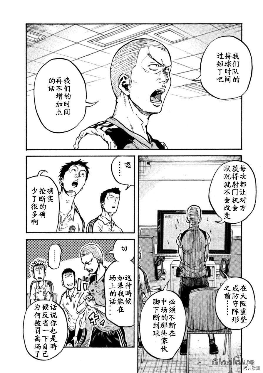 逆转监督[拷贝漫画]韩漫全集-第344话无删减无遮挡章节图片 