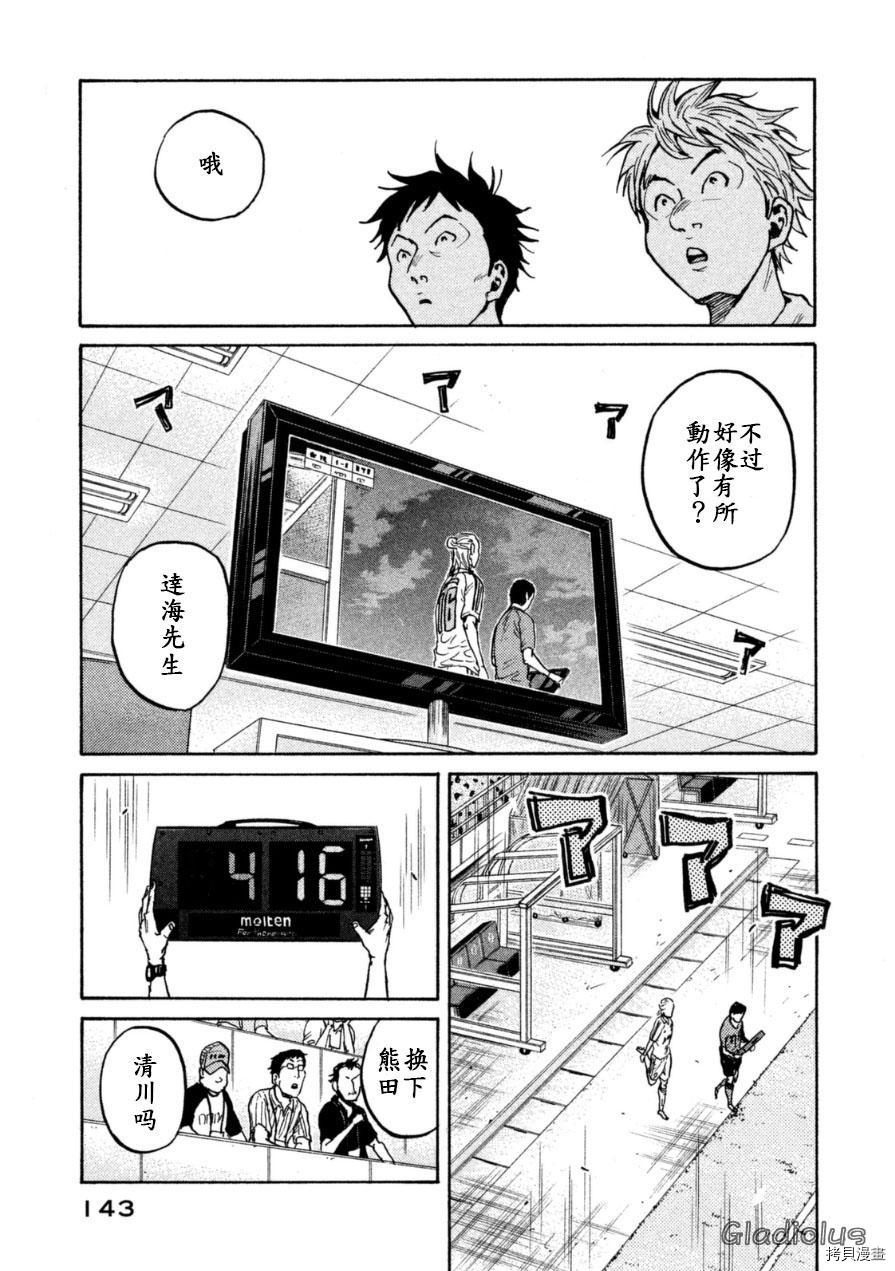 逆转监督[拷贝漫画]韩漫全集-第344话无删减无遮挡章节图片 