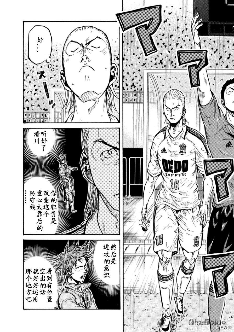 逆转监督[拷贝漫画]韩漫全集-第344话无删减无遮挡章节图片 
