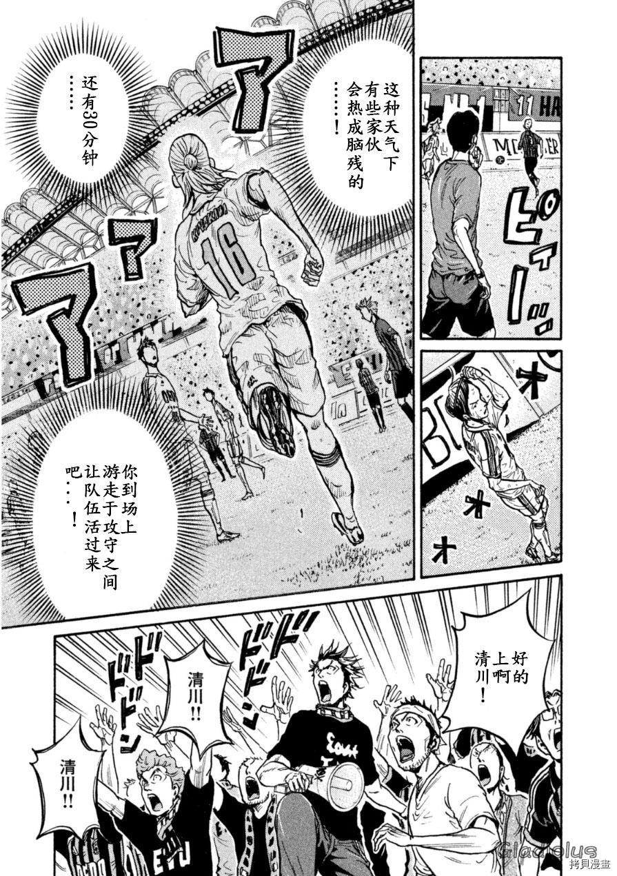 逆转监督[拷贝漫画]韩漫全集-第344话无删减无遮挡章节图片 