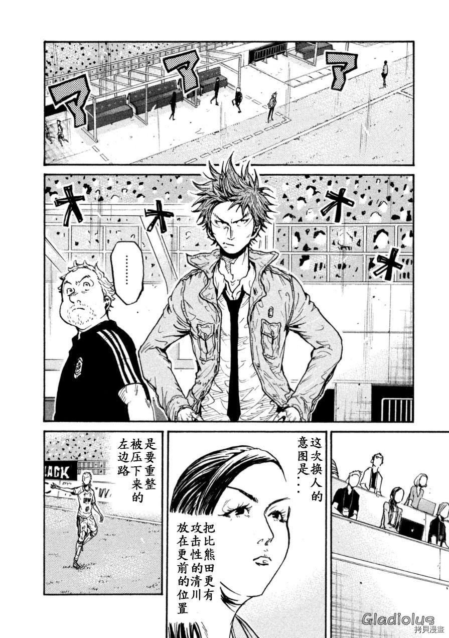 逆转监督[拷贝漫画]韩漫全集-第344话无删减无遮挡章节图片 
