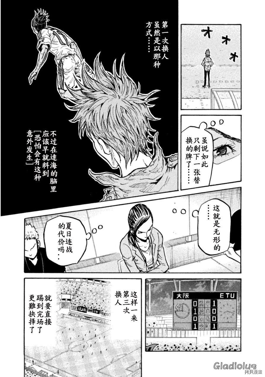 逆转监督[拷贝漫画]韩漫全集-第344话无删减无遮挡章节图片 