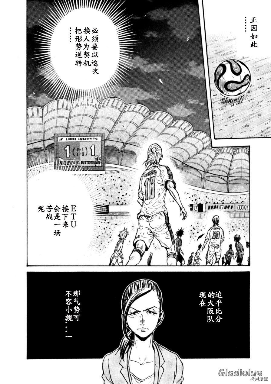 逆转监督[拷贝漫画]韩漫全集-第344话无删减无遮挡章节图片 