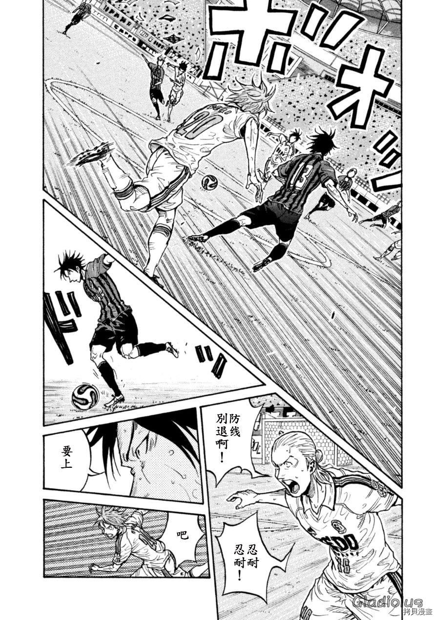 逆转监督[拷贝漫画]韩漫全集-第344话无删减无遮挡章节图片 