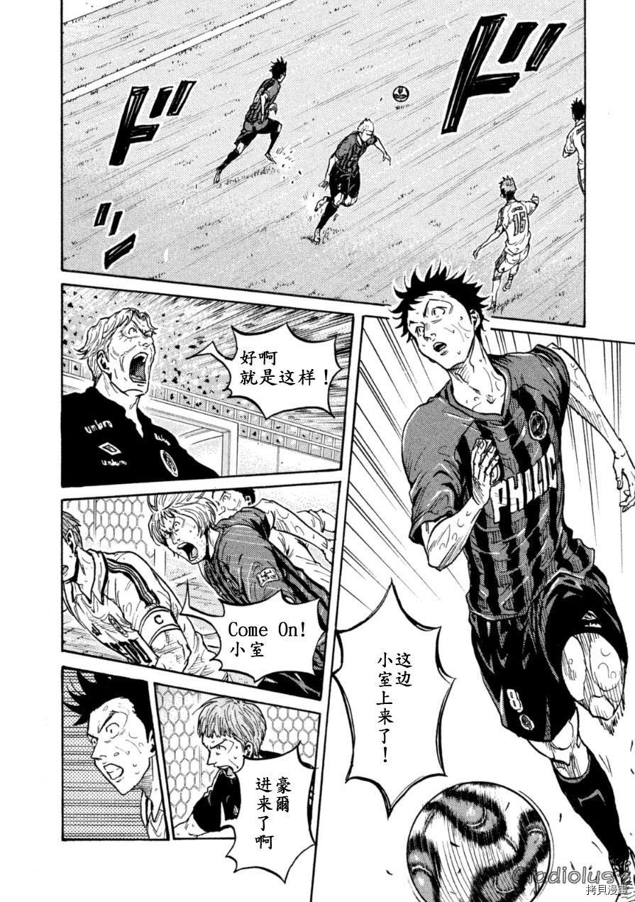 逆转监督[拷贝漫画]韩漫全集-第344话无删减无遮挡章节图片 