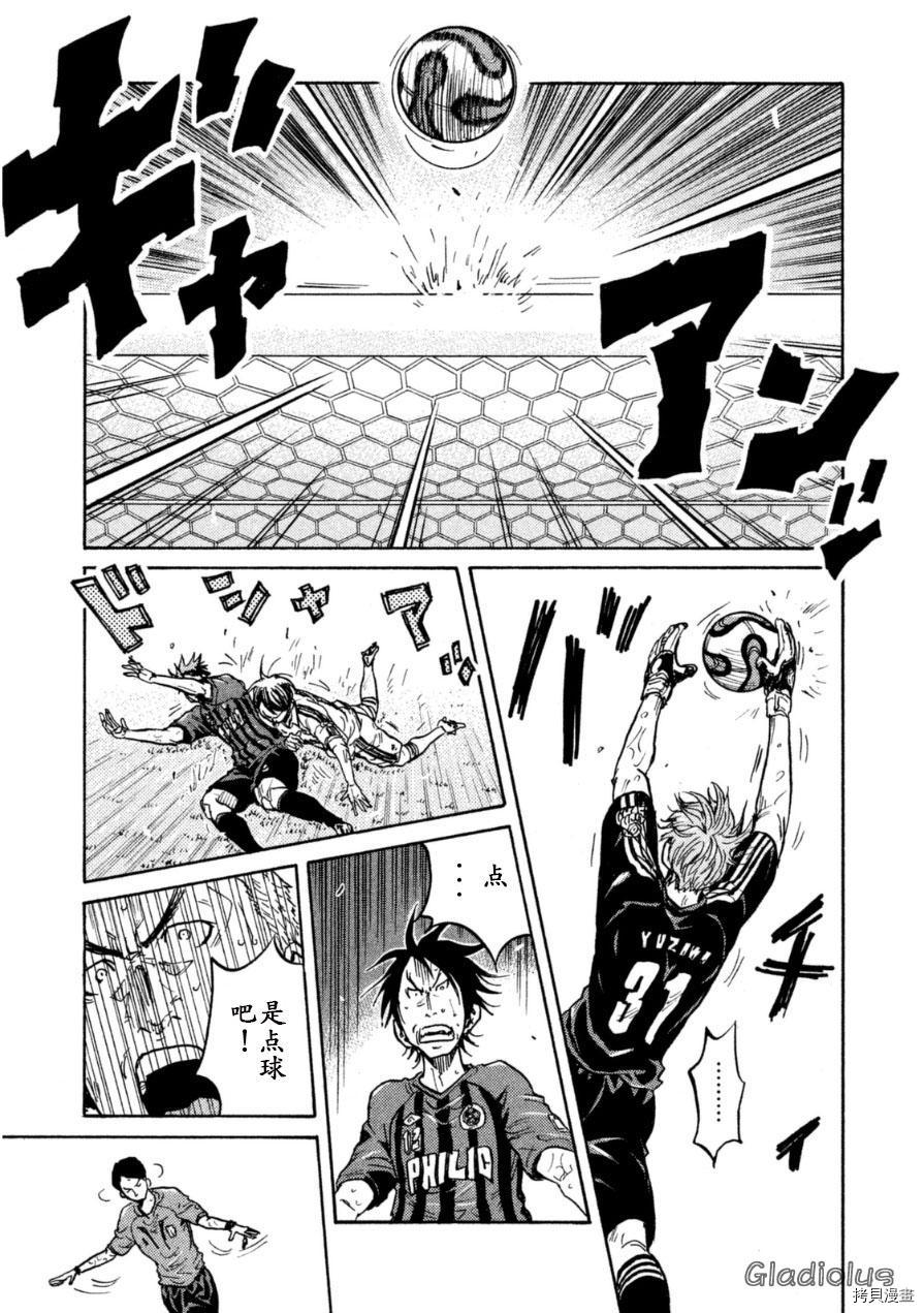 逆转监督[拷贝漫画]韩漫全集-第344话无删减无遮挡章节图片 