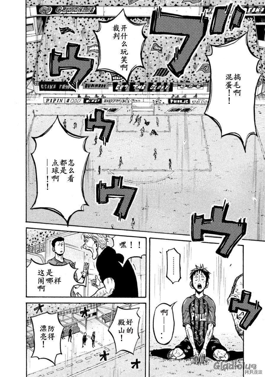 逆转监督[拷贝漫画]韩漫全集-第344话无删减无遮挡章节图片 