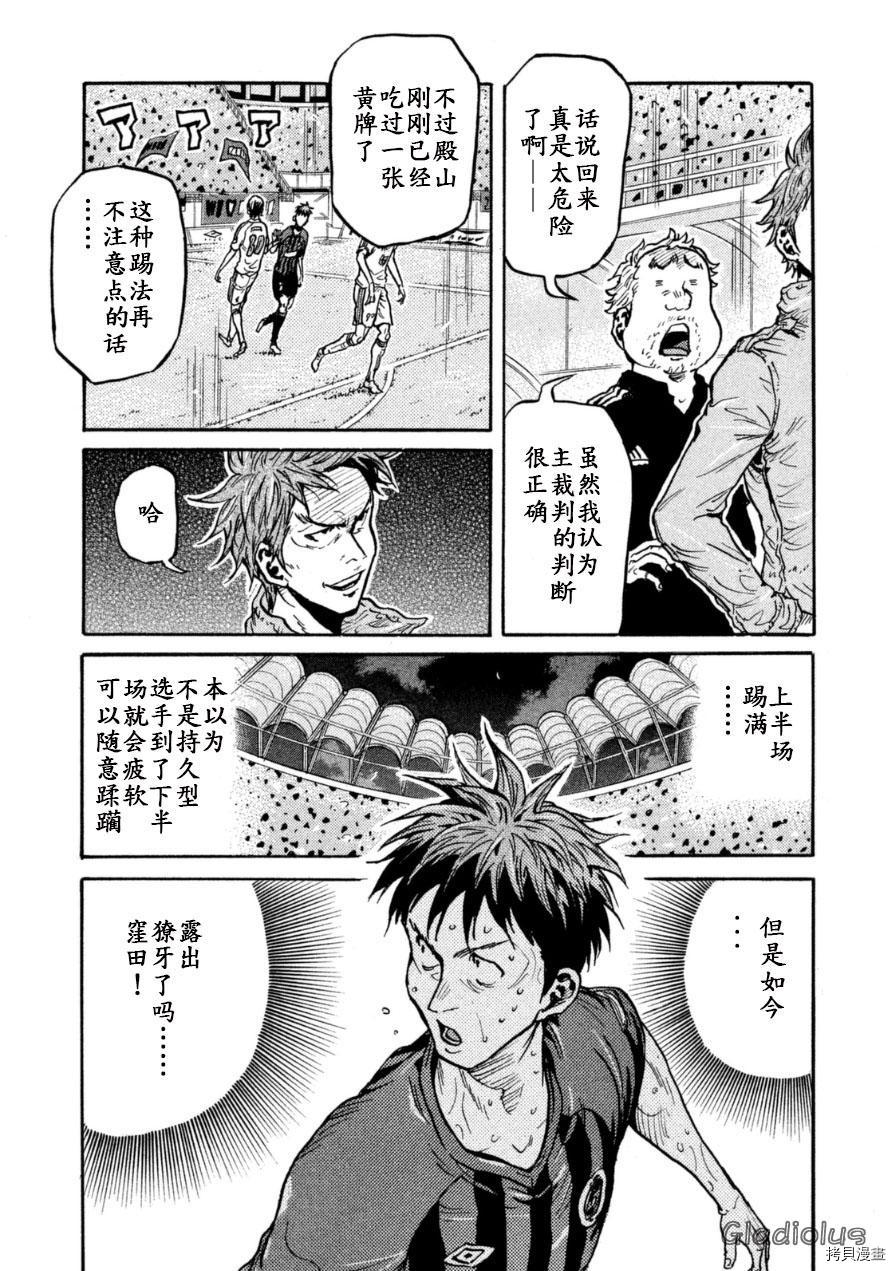 逆转监督[拷贝漫画]韩漫全集-第344话无删减无遮挡章节图片 