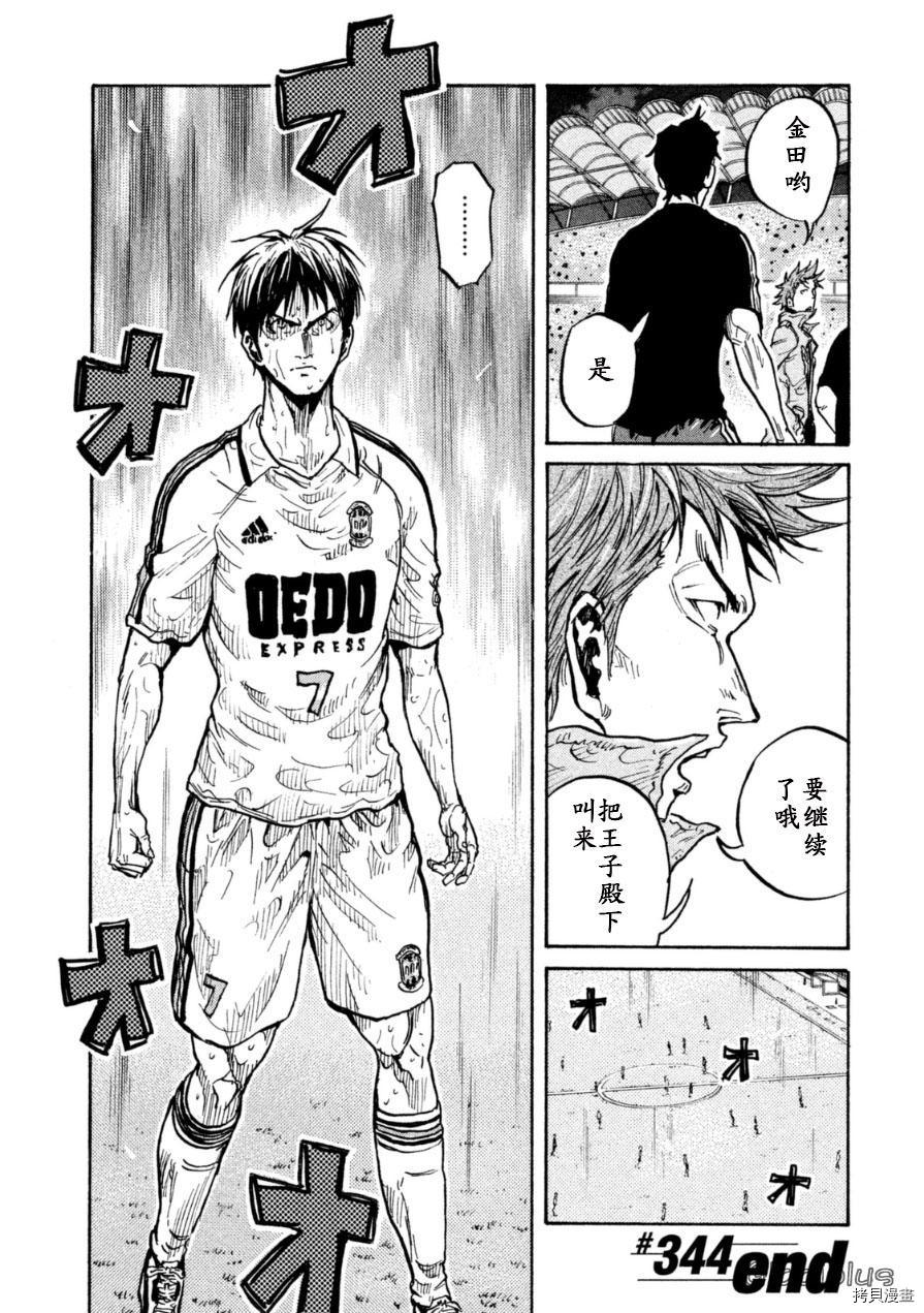 逆转监督[拷贝漫画]韩漫全集-第344话无删减无遮挡章节图片 