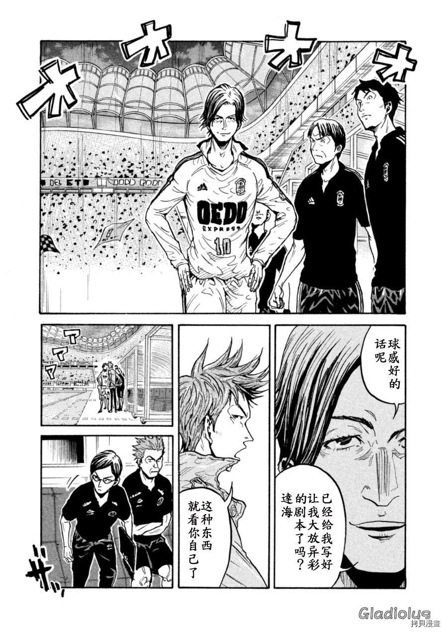 逆转监督[拷贝漫画]韩漫全集-第345话无删减无遮挡章节图片 
