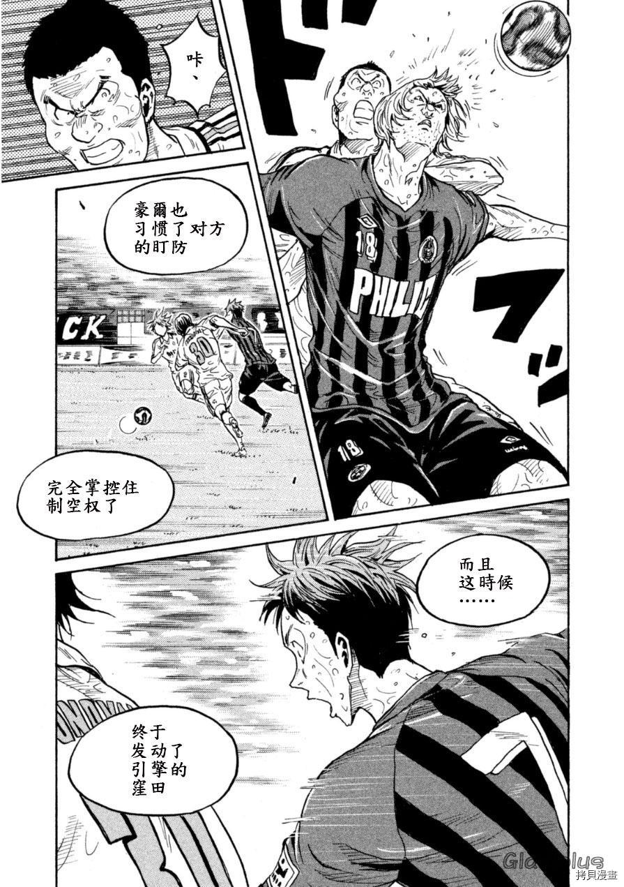 逆转监督[拷贝漫画]韩漫全集-第345话无删减无遮挡章节图片 