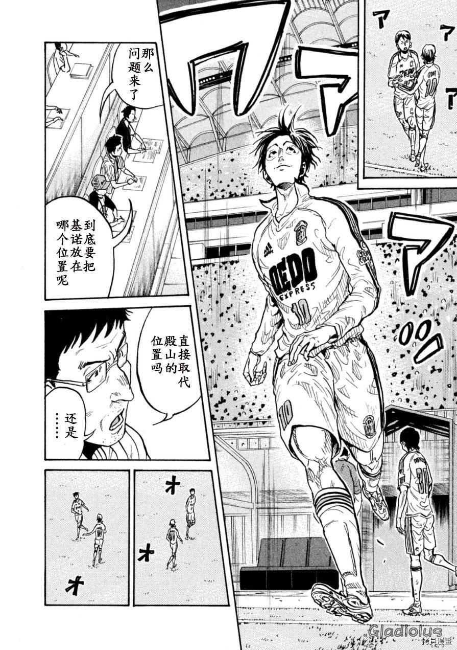 逆转监督[拷贝漫画]韩漫全集-第345话无删减无遮挡章节图片 