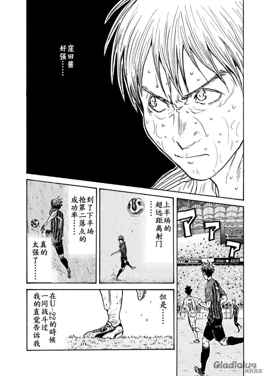 逆转监督[拷贝漫画]韩漫全集-第345话无删减无遮挡章节图片 