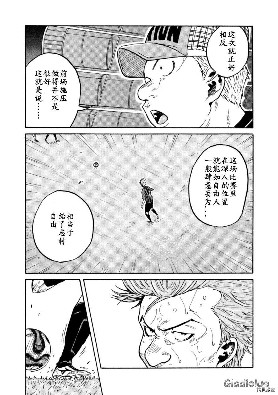 逆转监督[拷贝漫画]韩漫全集-第345话无删减无遮挡章节图片 