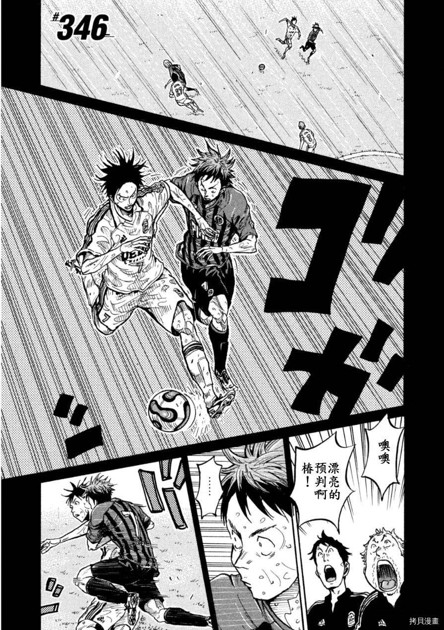 逆转监督[拷贝漫画]韩漫全集-第346话无删减无遮挡章节图片 