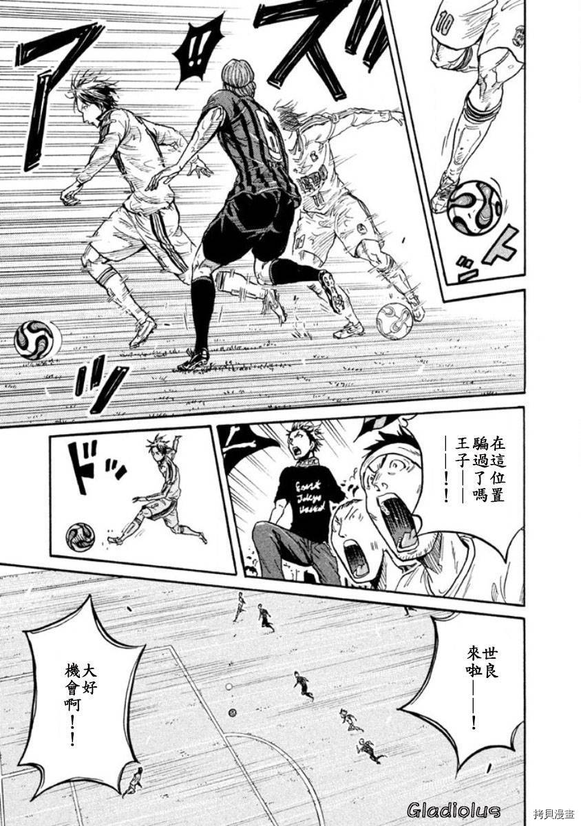逆转监督[拷贝漫画]韩漫全集-第346话无删减无遮挡章节图片 