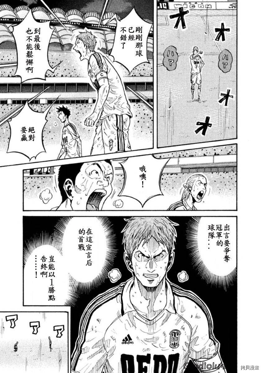 逆转监督[拷贝漫画]韩漫全集-第346话无删减无遮挡章节图片 