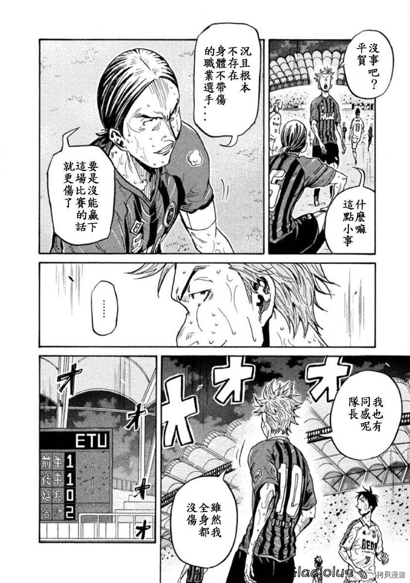 逆转监督[拷贝漫画]韩漫全集-第346话无删减无遮挡章节图片 