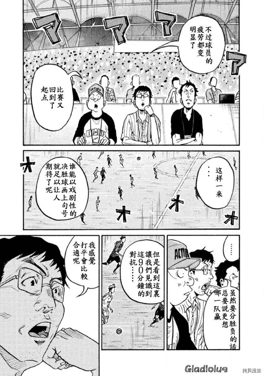 逆转监督[拷贝漫画]韩漫全集-第346话无删减无遮挡章节图片 