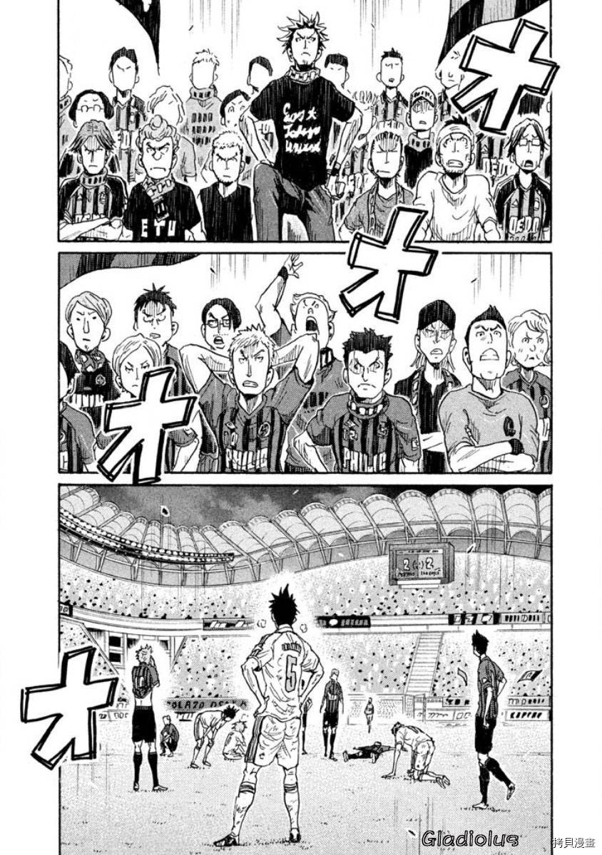 逆转监督[拷贝漫画]韩漫全集-第346话无删减无遮挡章节图片 