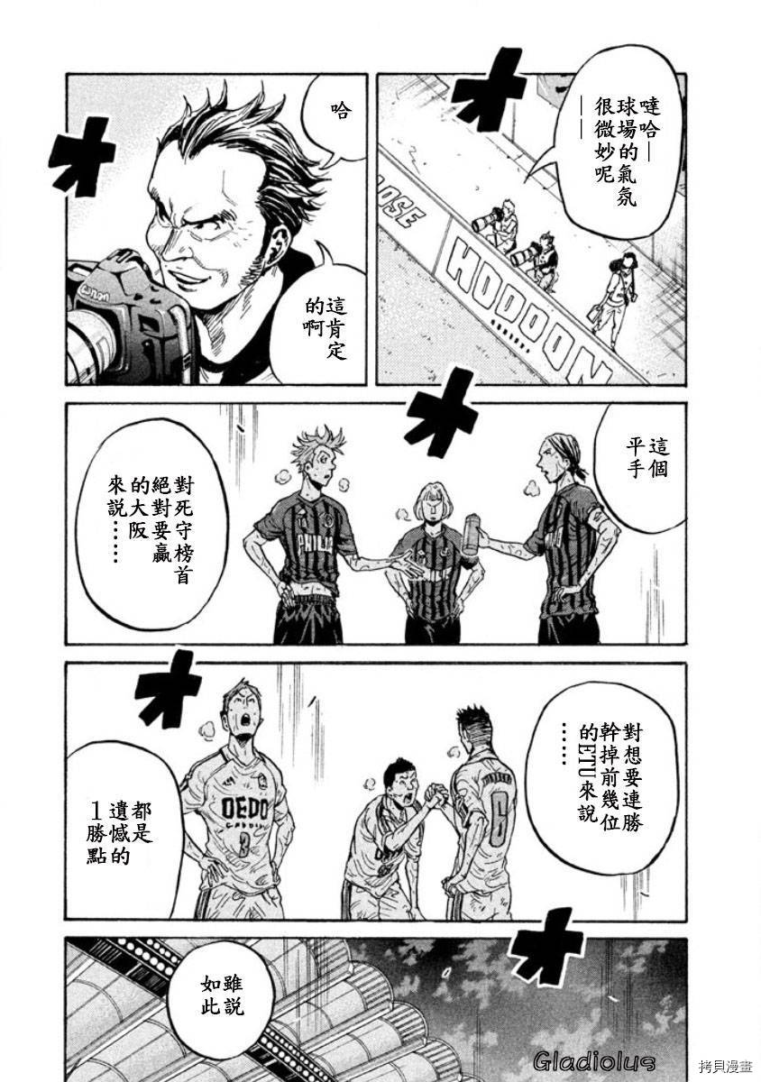 逆转监督[拷贝漫画]韩漫全集-第346话无删减无遮挡章节图片 