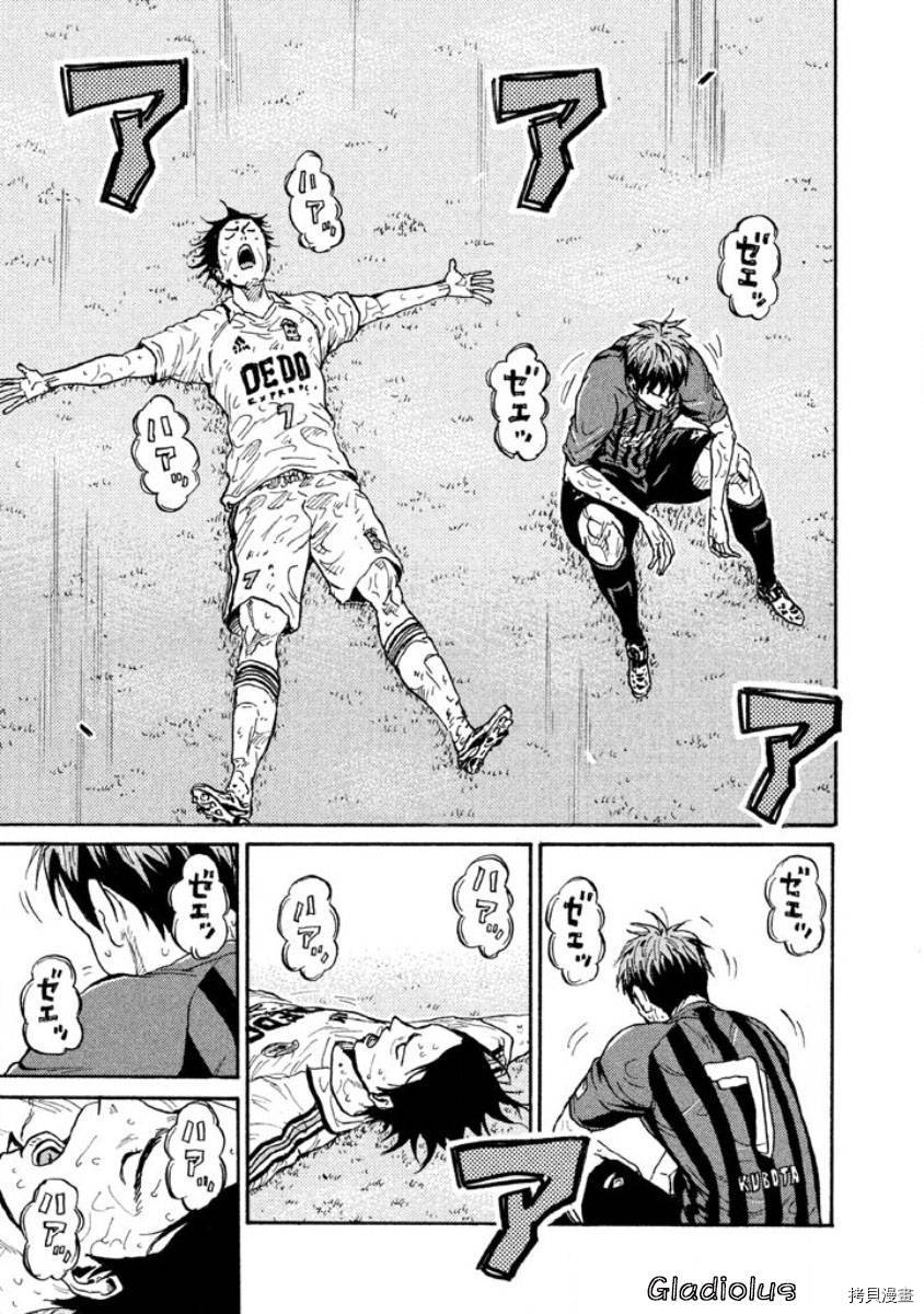 逆转监督[拷贝漫画]韩漫全集-第346话无删减无遮挡章节图片 
