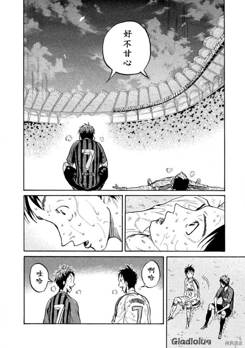 逆转监督[拷贝漫画]韩漫全集-第346话无删减无遮挡章节图片 