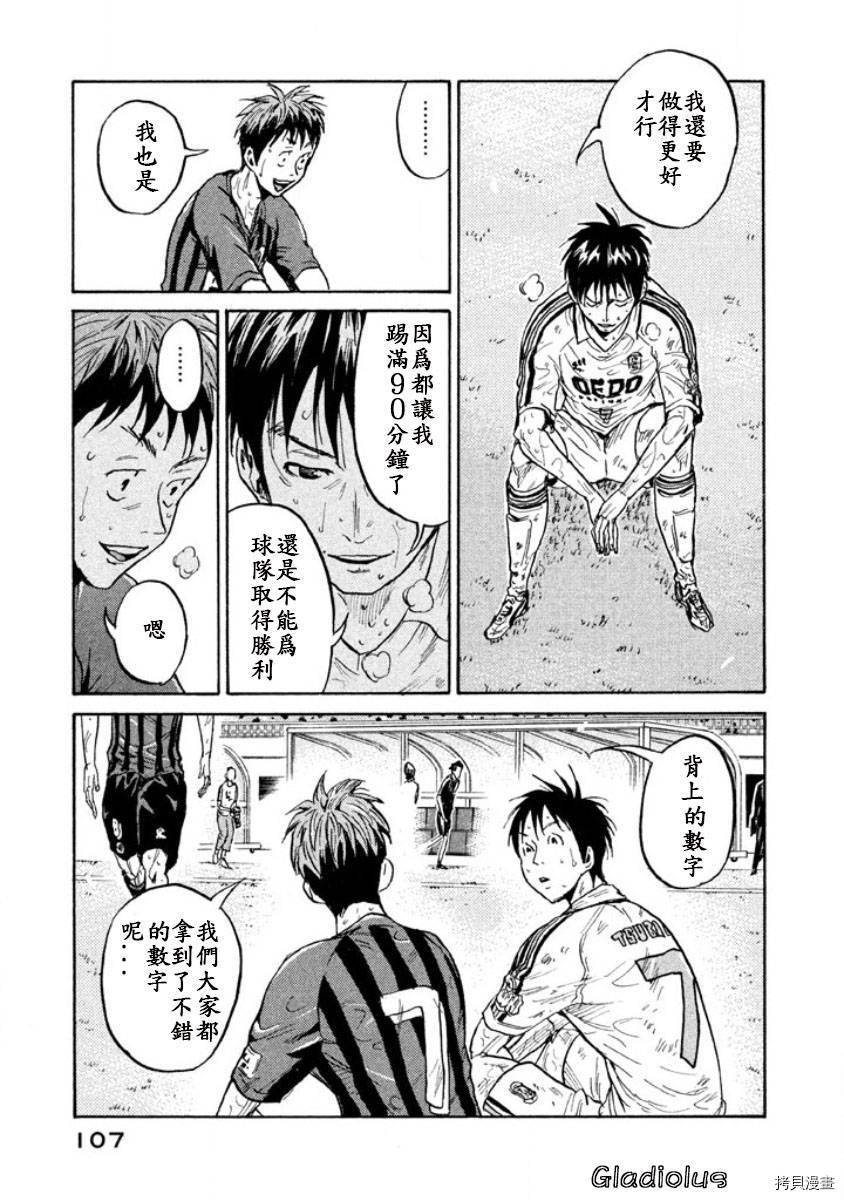 逆转监督[拷贝漫画]韩漫全集-第346话无删减无遮挡章节图片 