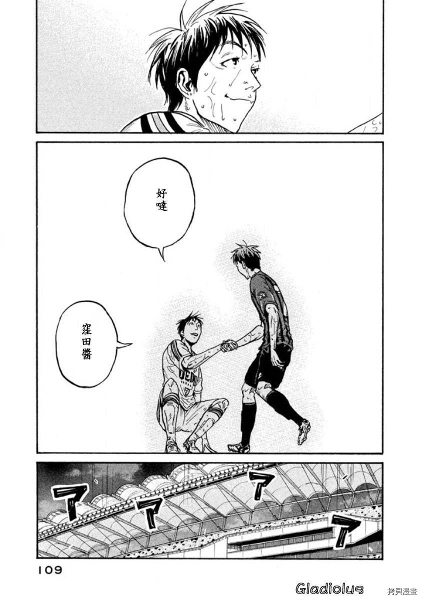 逆转监督[拷贝漫画]韩漫全集-第346话无删减无遮挡章节图片 