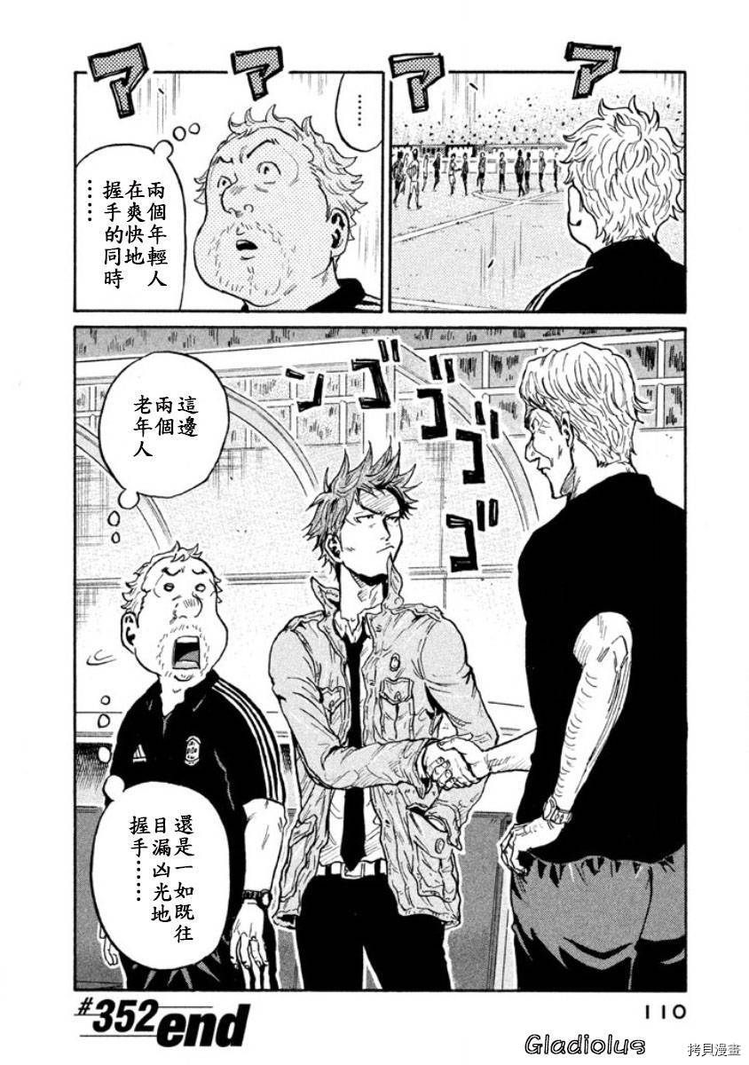 逆转监督[拷贝漫画]韩漫全集-第346话无删减无遮挡章节图片 