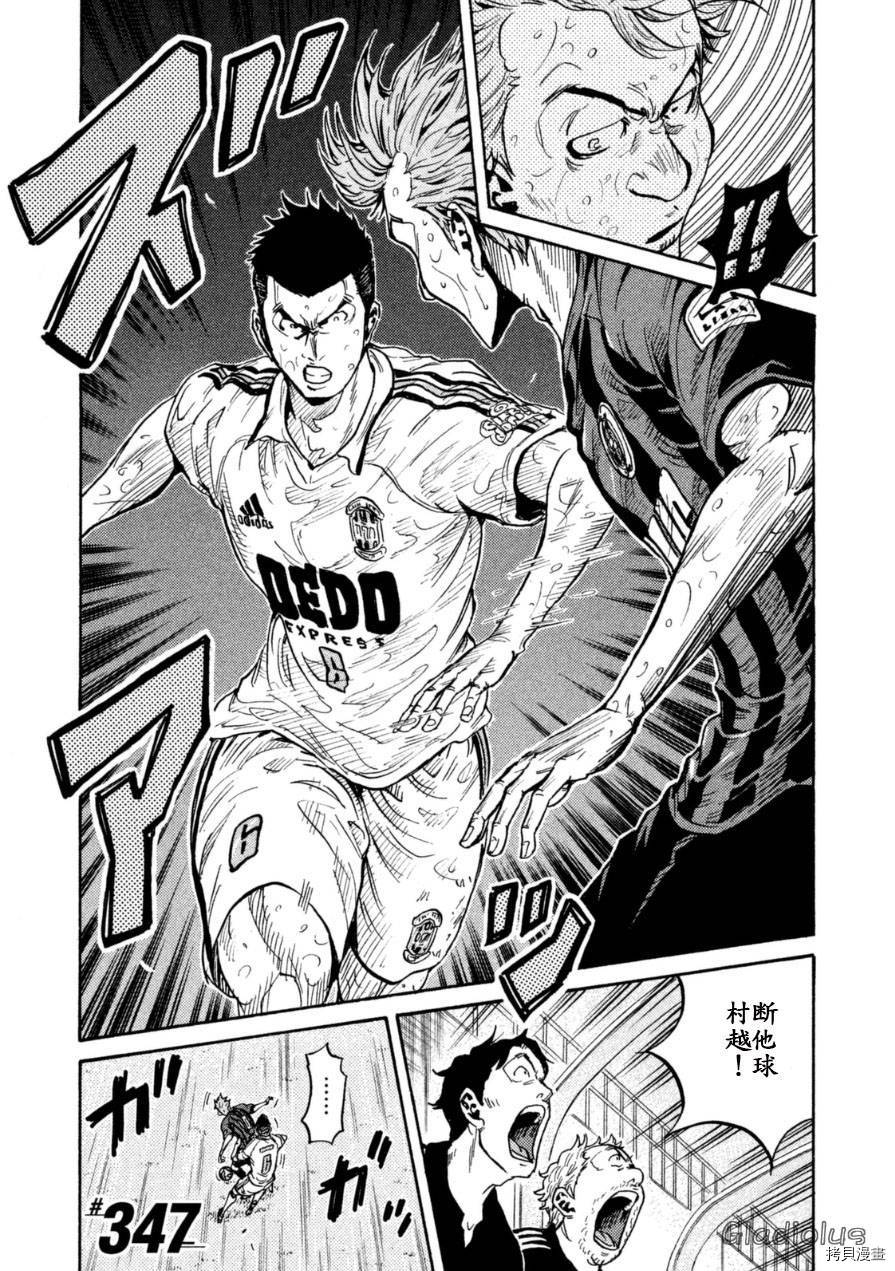 逆转监督[拷贝漫画]韩漫全集-第347话无删减无遮挡章节图片 