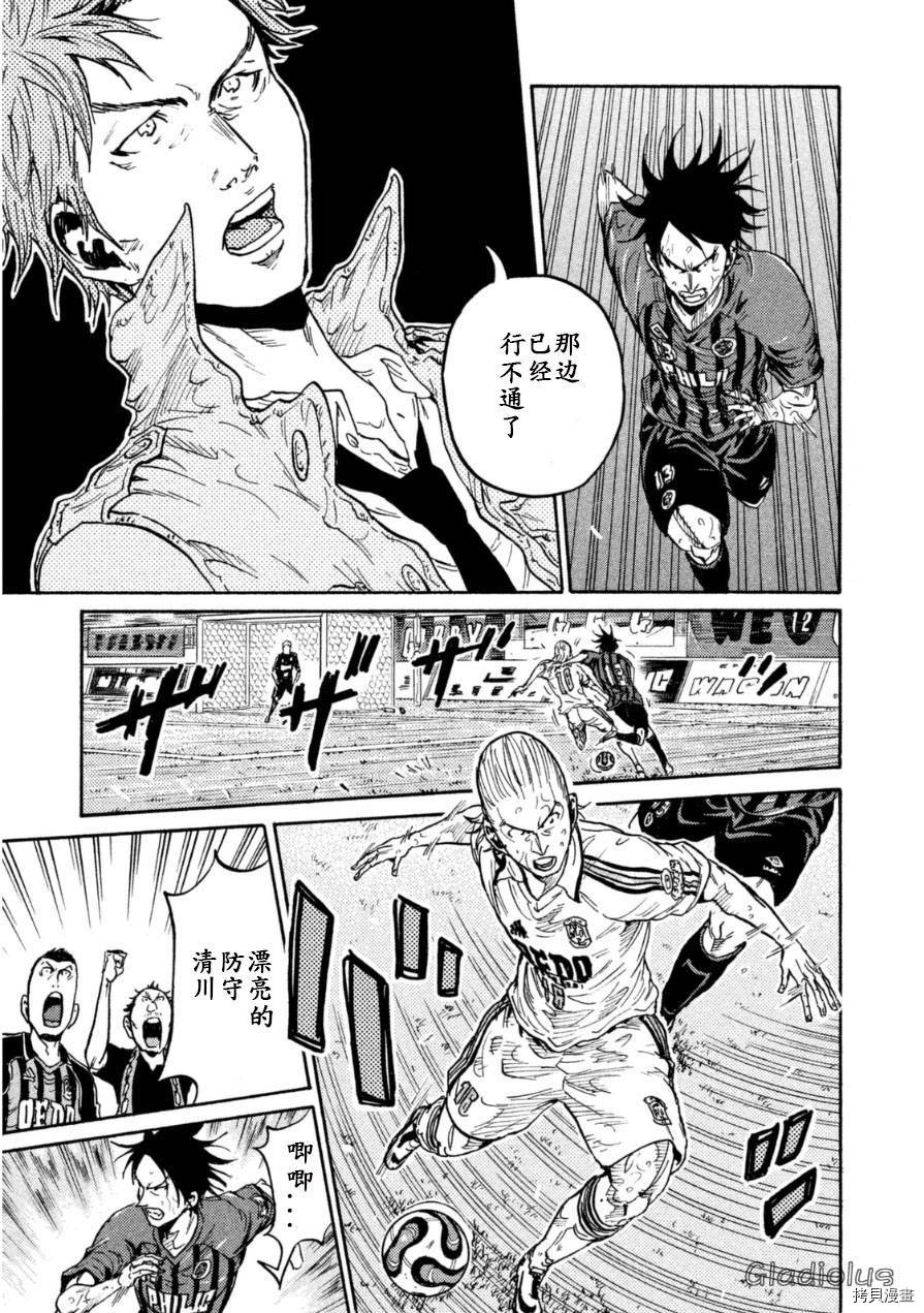 逆转监督[拷贝漫画]韩漫全集-第347话无删减无遮挡章节图片 