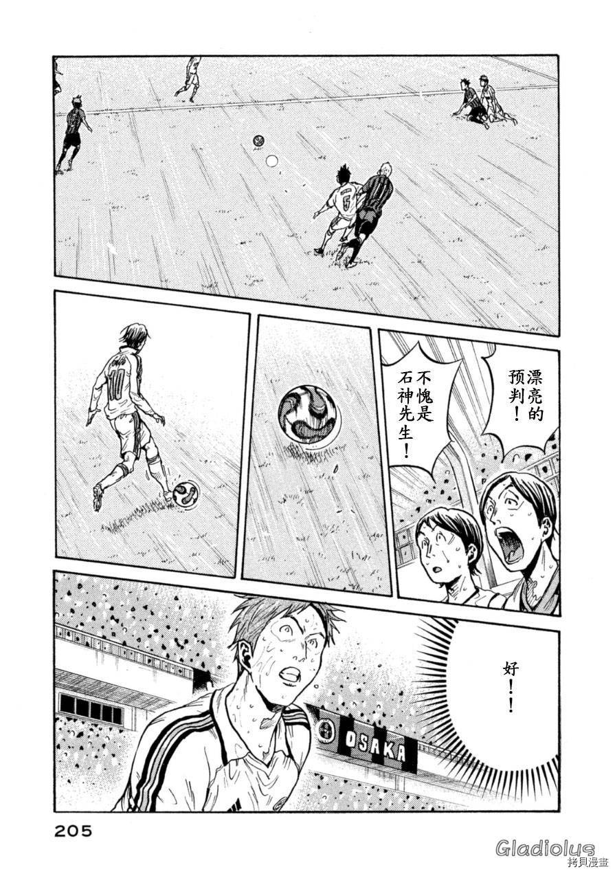 逆转监督[拷贝漫画]韩漫全集-第347话无删减无遮挡章节图片 