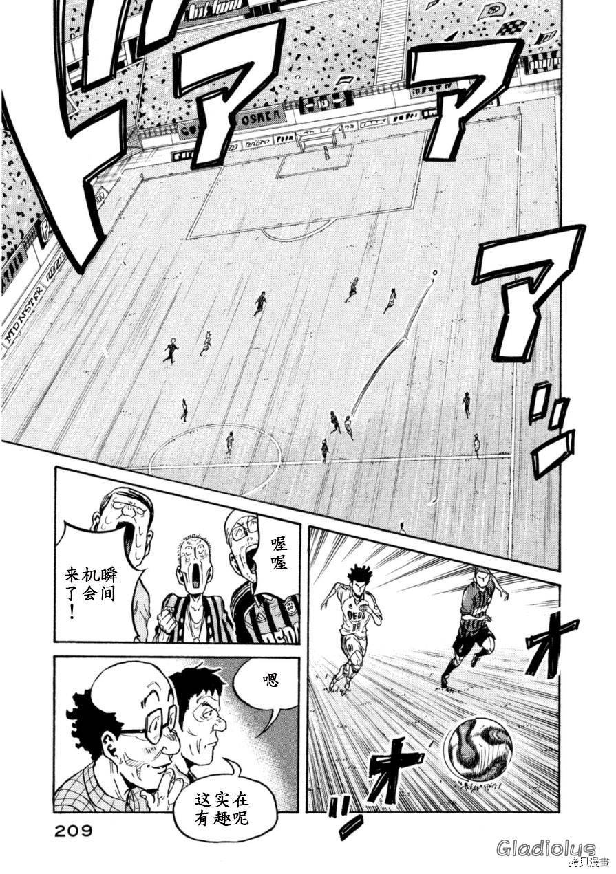 逆转监督[拷贝漫画]韩漫全集-第347话无删减无遮挡章节图片 