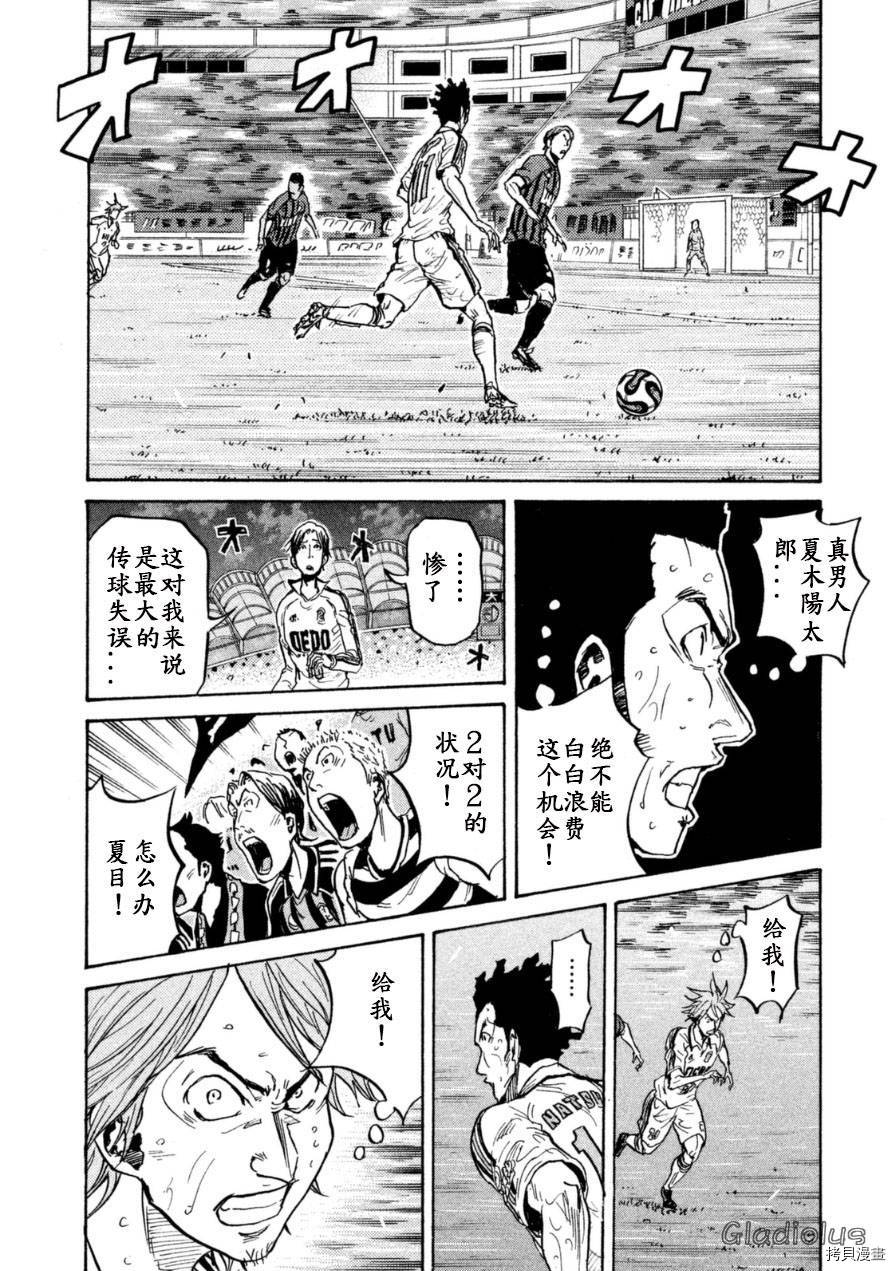 逆转监督[拷贝漫画]韩漫全集-第347话无删减无遮挡章节图片 