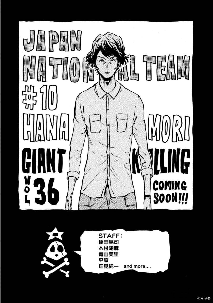 逆转监督[拷贝漫画]韩漫全集-第347话无删减无遮挡章节图片 
