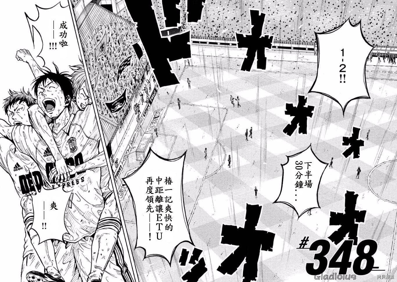 逆转监督[拷贝漫画]韩漫全集-第348话无删减无遮挡章节图片 