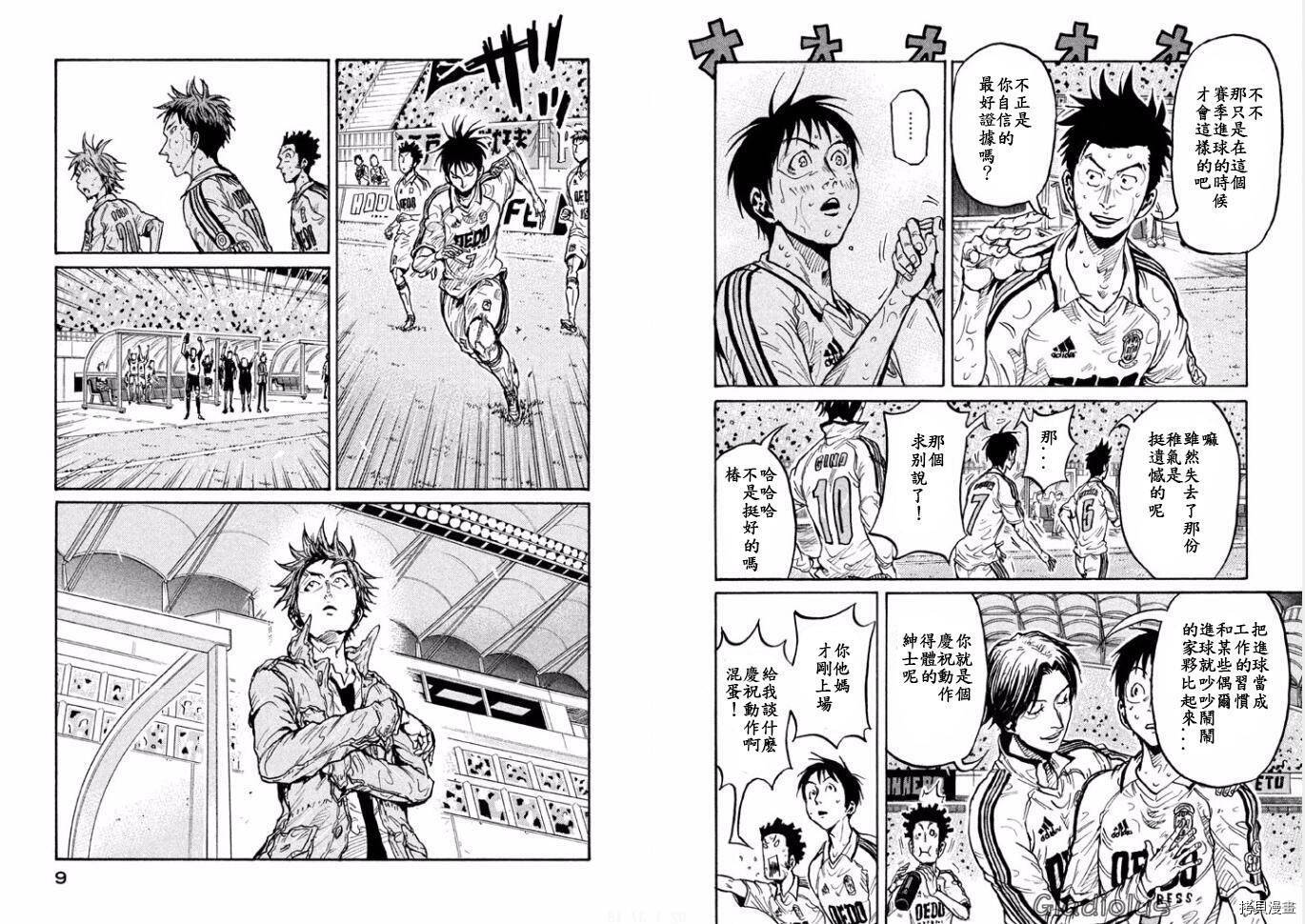逆转监督[拷贝漫画]韩漫全集-第348话无删减无遮挡章节图片 