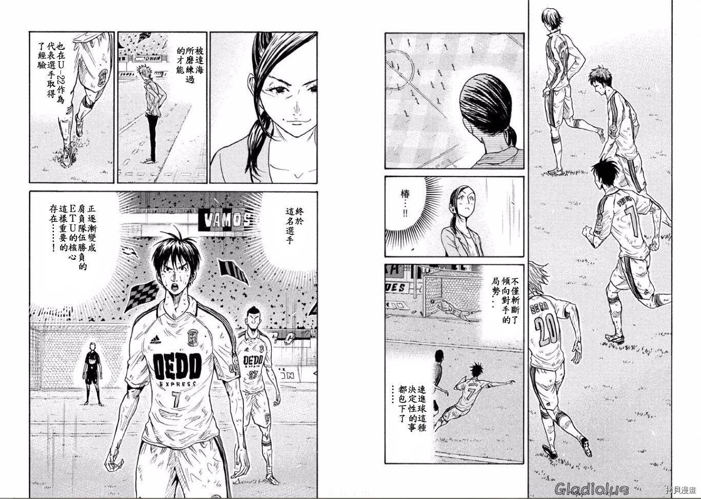 逆转监督[拷贝漫画]韩漫全集-第348话无删减无遮挡章节图片 
