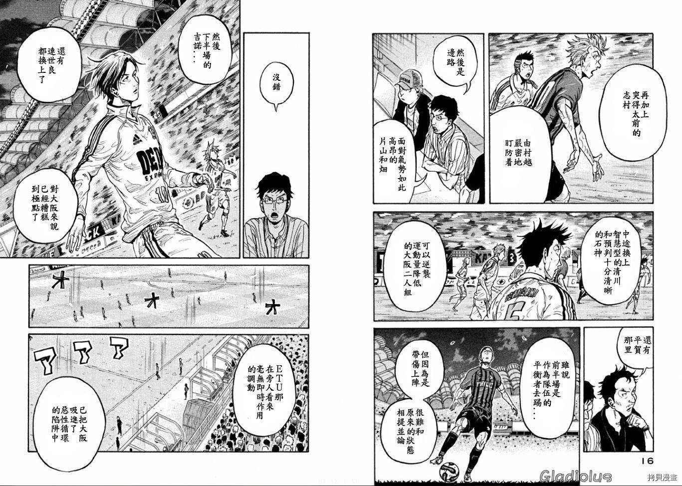 逆转监督[拷贝漫画]韩漫全集-第348话无删减无遮挡章节图片 