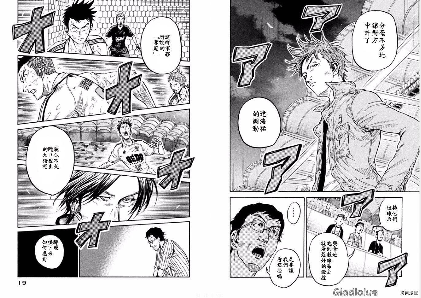 逆转监督[拷贝漫画]韩漫全集-第348话无删减无遮挡章节图片 