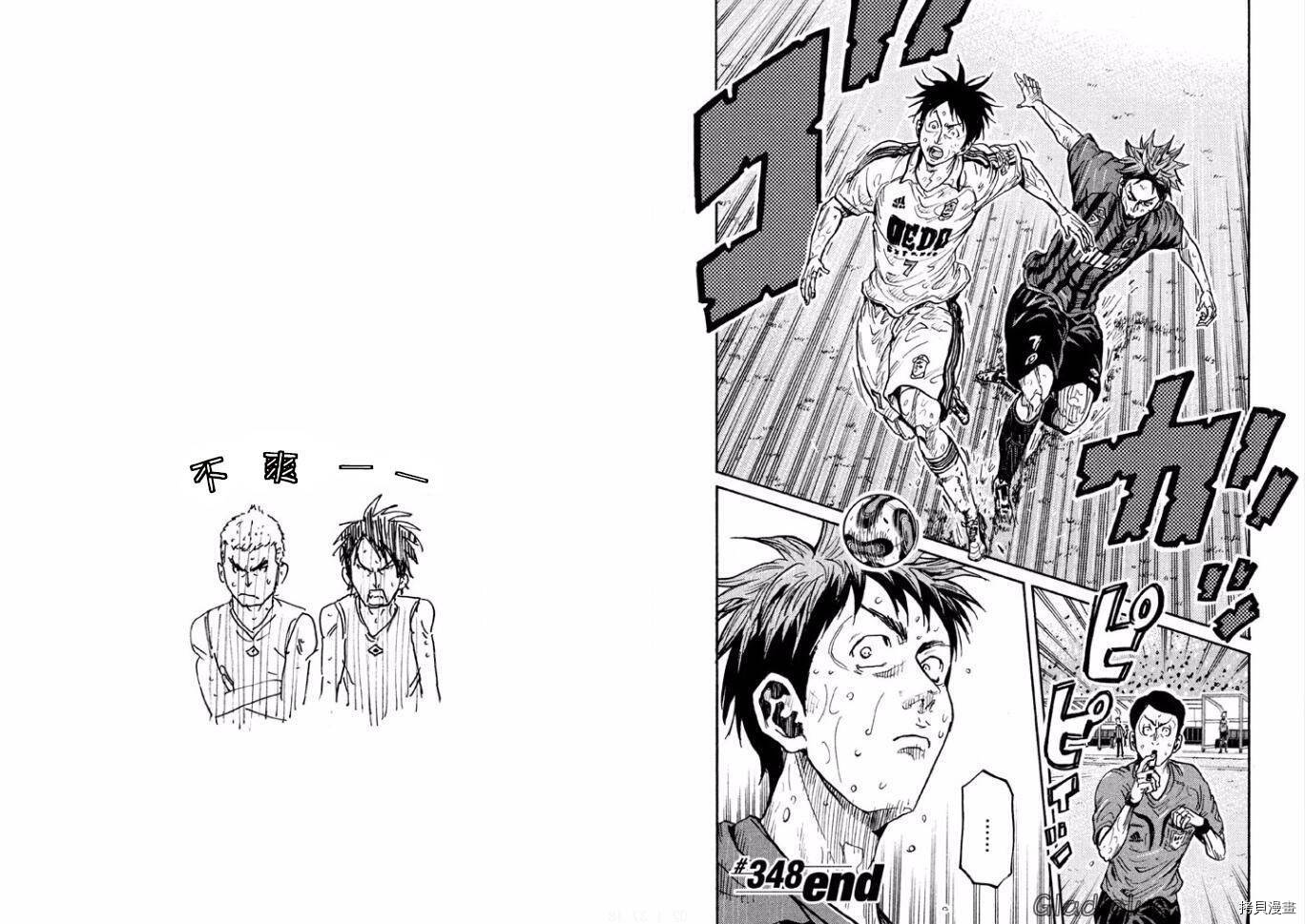 逆转监督[拷贝漫画]韩漫全集-第348话无删减无遮挡章节图片 